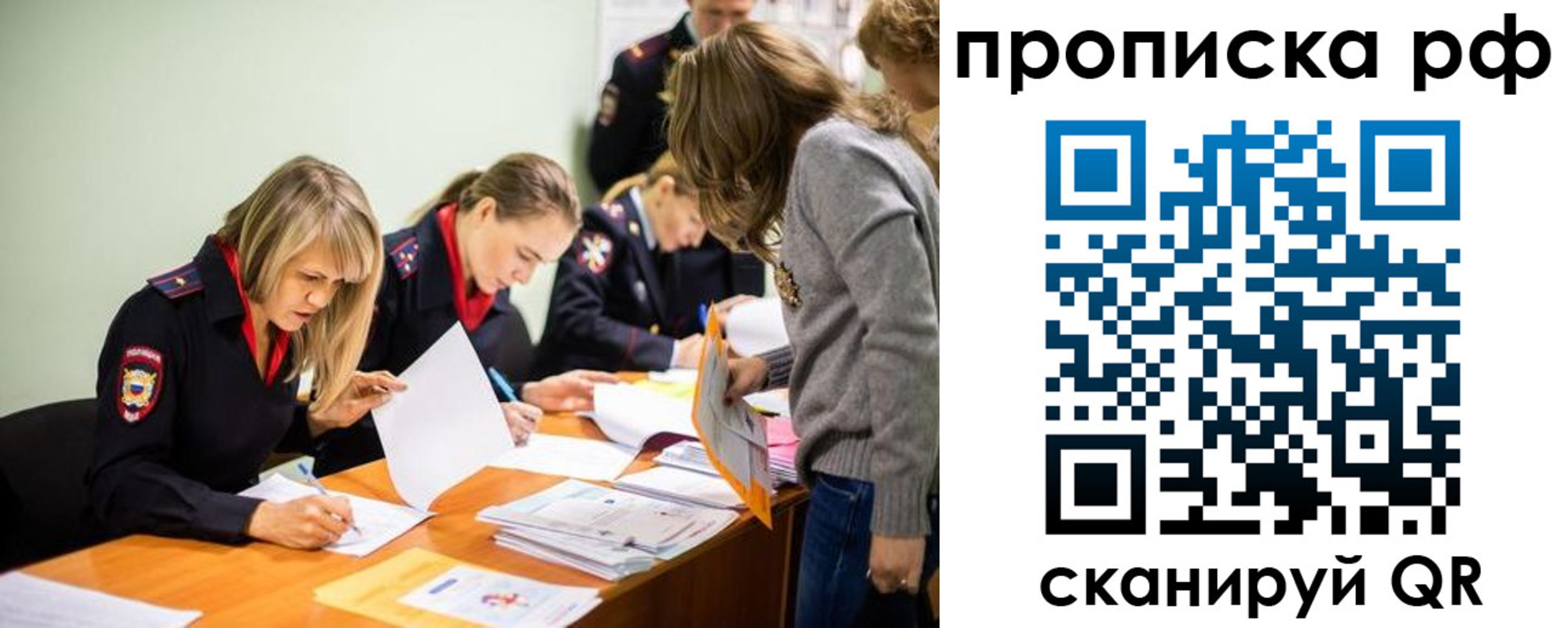 прописка для работы в Малой Вишере