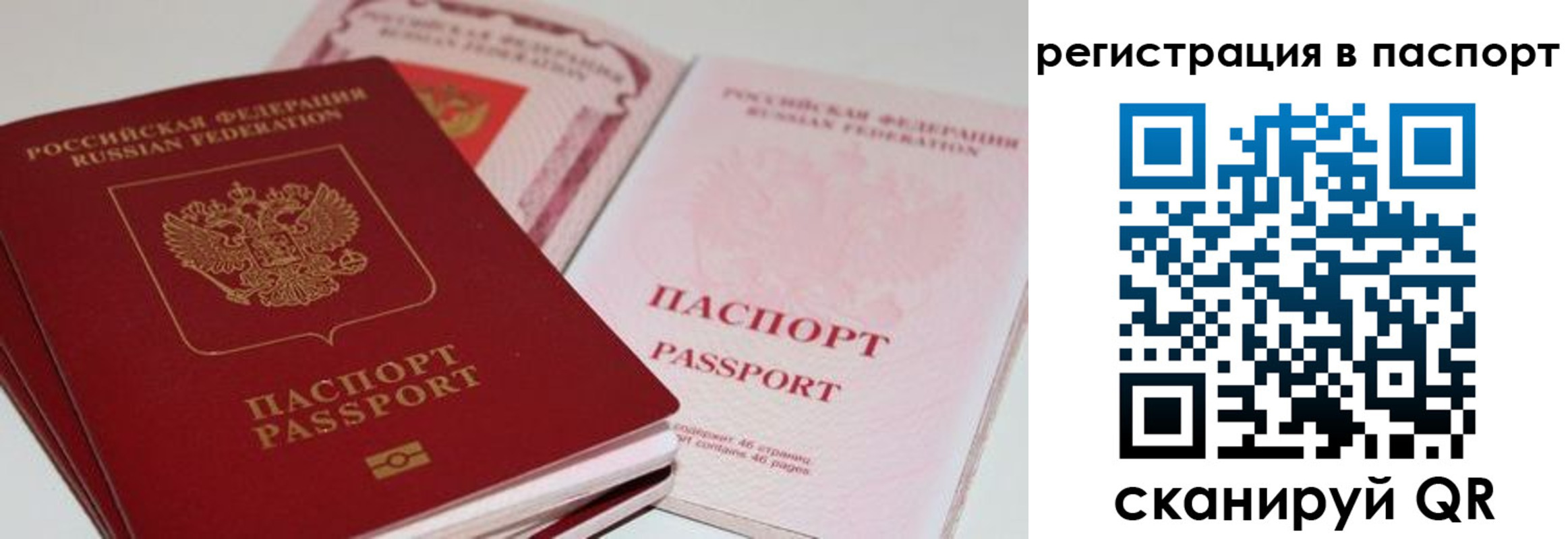 временная регистрация недорого в Малой Вишере